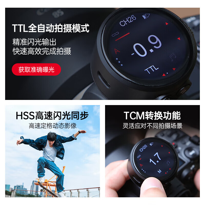 Photography Lighting Composition - TR-Q8 composiet hot shoe touchscreen TTL