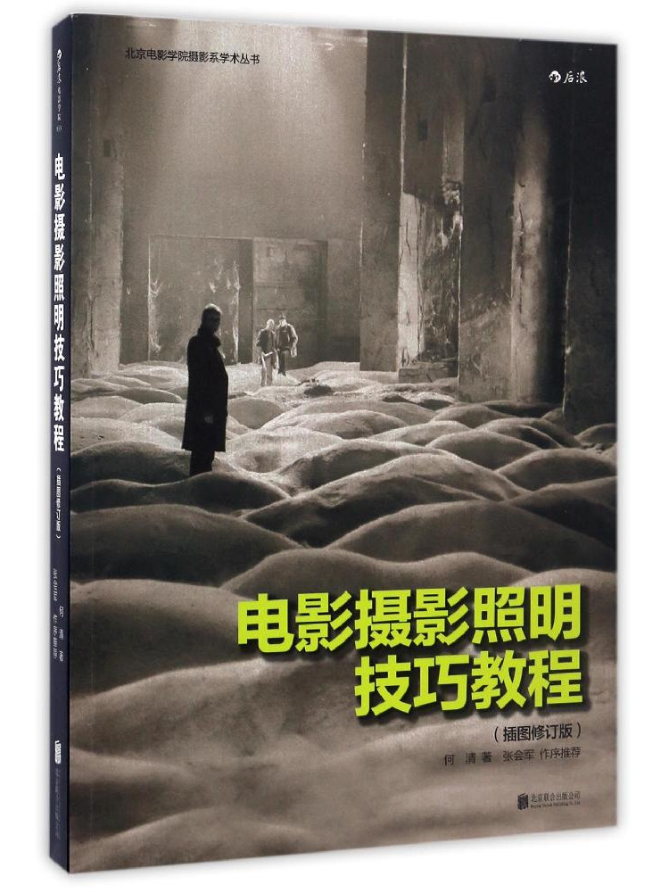 Book-Winshare-tutorial over ve - Photography Books On Lighting recensie en prijs