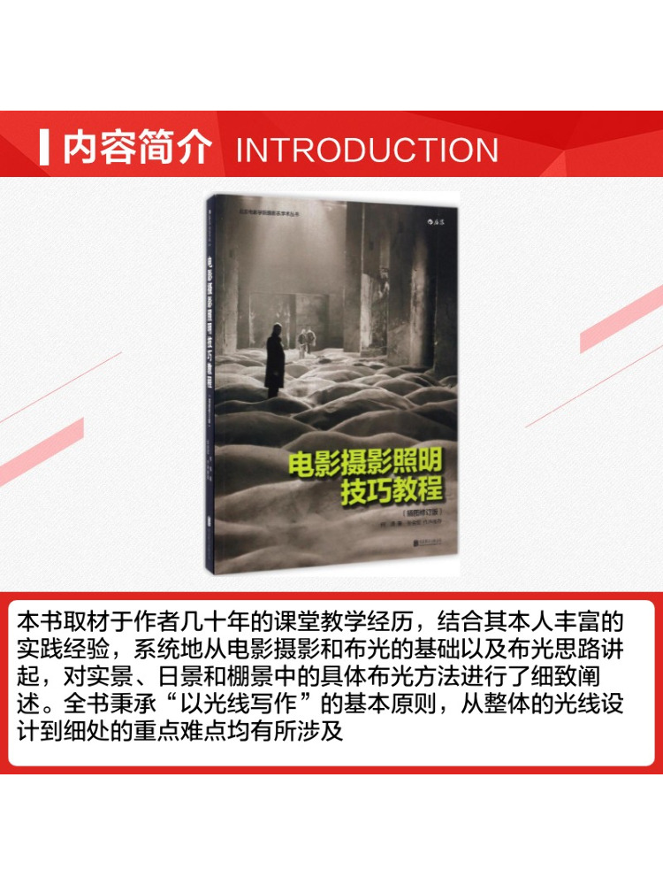 Book-Winshare-tutorial over ve - Photography Books On Lighting recensie en prijs
